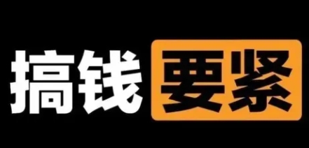 【副业项目8440期】撬动一天1000+，新赛道新玩法-蓝图副业