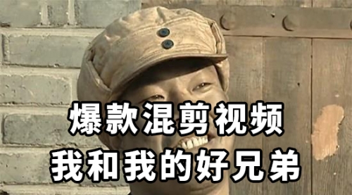 【副业项目8472期】10分钟一条原创爆款混剪视频，秒过中视频任务-蓝图副业