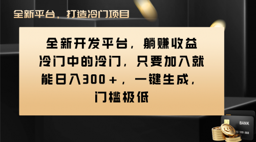 【副业项目8491期】Vivo视频平台创作者分成计划，一键生成，门槛极低-蓝图副业