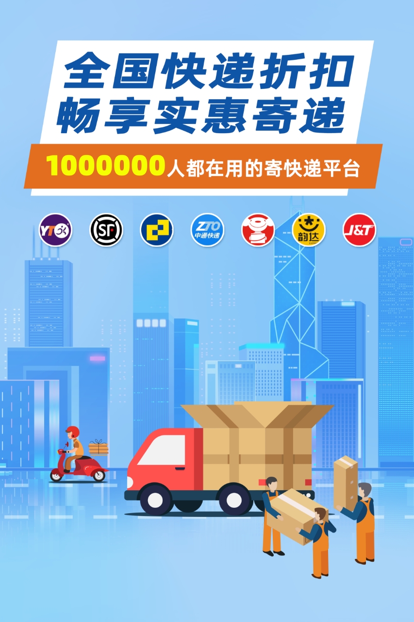 【副业8728期】2024低门槛副业风口快递CPS，月收入过万的项目-蓝图副业