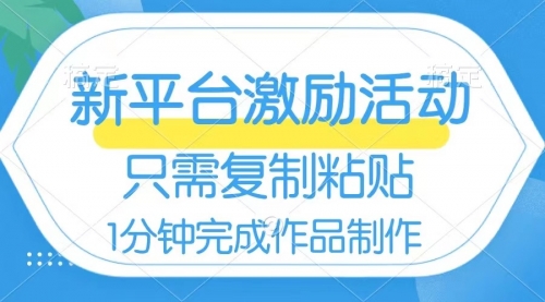 【副业项目8602期】网易有道词典开启激励活动，一个作品收入112-蓝图副业