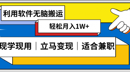 【副业项目8618期】低密度新赛道 视频无脑搬 一天1000+几分钟一条原创视频-蓝图副业