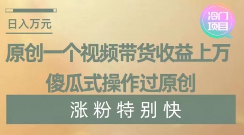 【副业项目8624期】暴利冷门项目，象棋竞技掘金，几分钟一条原创视频，傻瓜式操作-蓝图副业