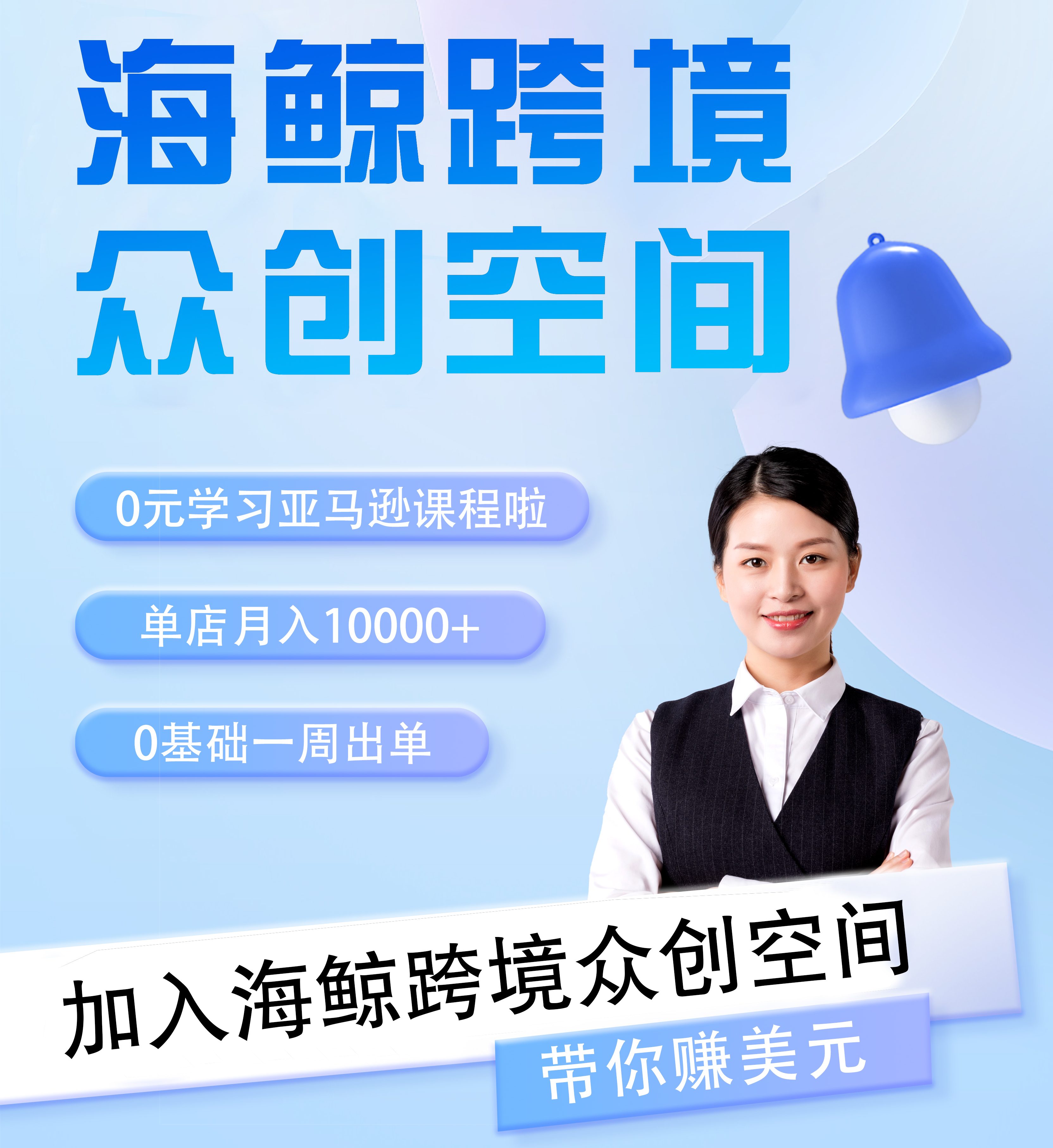 【副业项目8644期】跨境电商黑科技玩法，长期稳定，躺赚的项目，小白无脑操作日收入1000-蓝图副业