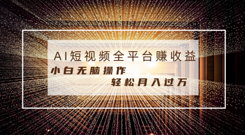 【副业8677期】每天半小时轻松月入过万，适合任意人群，小白无脑操作-蓝图副业