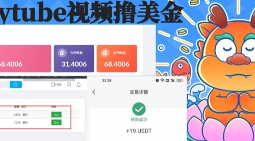 【副业8717期】playtube撸美金项目，单日收益30美金+工作室可批量搞-蓝图副业