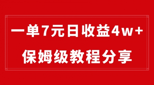 【副业8718期】纯搬运做网盘拉新一单7元，最高单日收益40000+-蓝图副业