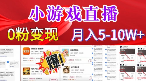 【副业8796期】超脑神探小游戏日入5000+爆裂变现，小白一定要做的项目，年入百万不在话下-蓝图副业