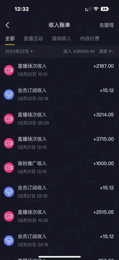 最新冷门小游戏不露脸直播，场观稳定几千，轻松日入3000＋插图1