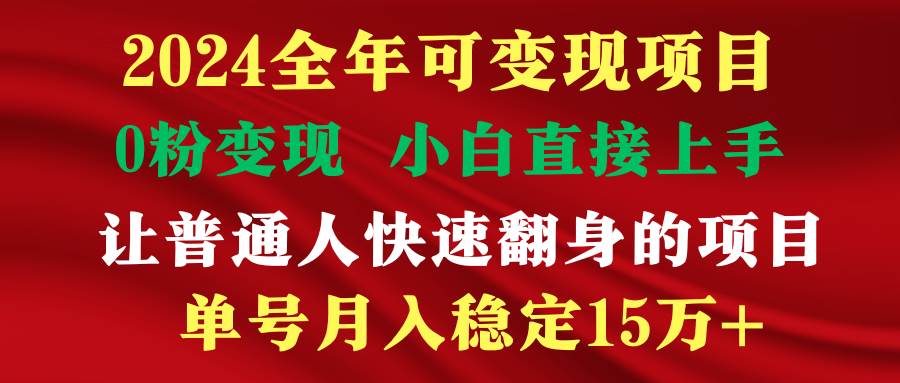 穷人翻身项目 ，月收益15万+，不用露脸只说话直播找茬类小游戏，非常稳定-蓝图副业