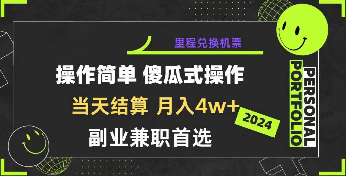 2024年暴力引流，傻瓜式纯手机操作，利润空间巨大，日入3000+小白必学-蓝图副业