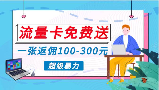 蓝海暴力赛道，0投入高收益，开启流量变现新纪元，月入万元不是梦！-蓝图副业
