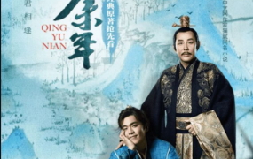 庆余年2-蓝图副业