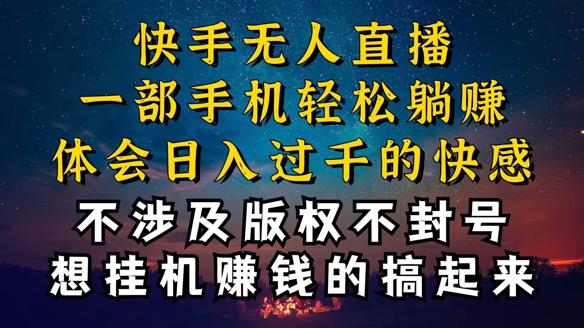 什么你的无人天天封号，为什么你的无人天天封号，我的无人日入几千，还…-蓝图副业