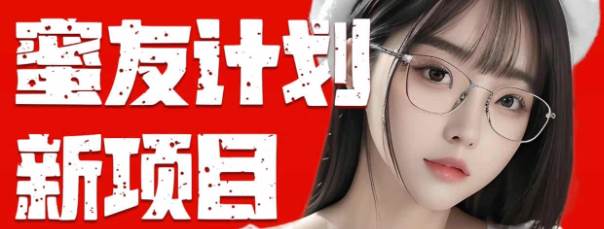 全自动成交  快手无脑挂机 小白闭眼操作 轻松日入1000+ 操作简单 当天…-蓝图副业