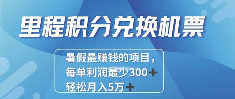 2024最暴利的项目每单利润最少500+，十几分钟可操作一单，每天可批量…-蓝图副业