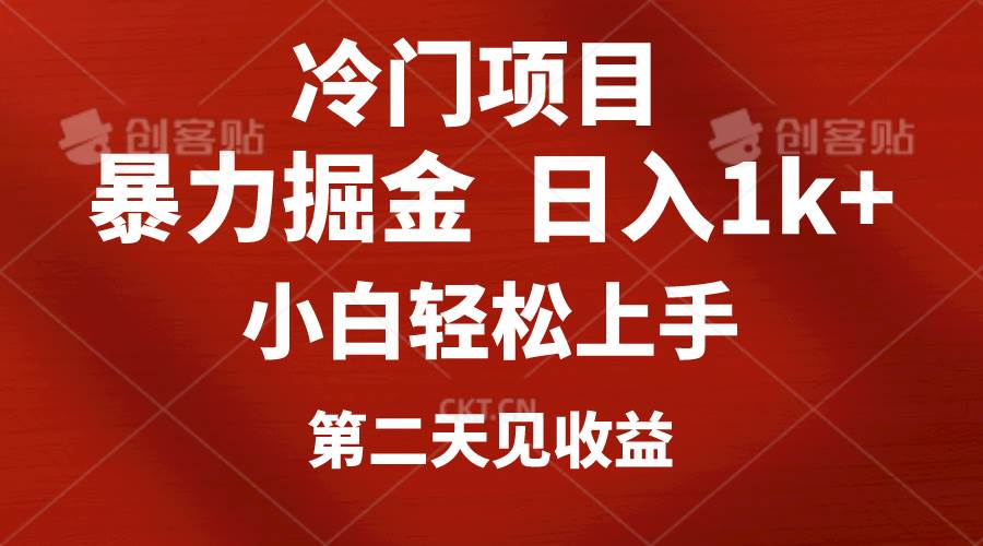 冷门项目，靠一款软件定制头像引流 日入1000+小白轻松上手，第二天见收益-蓝图副业
