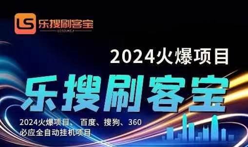 自动化搜索引擎全自动挂机，24小时无需人工干预，单窗口日收益16+，可…-蓝图副业