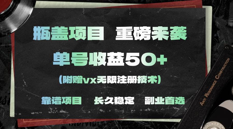 一分钟一单，一单利润30+，适合小白操作-蓝图副业