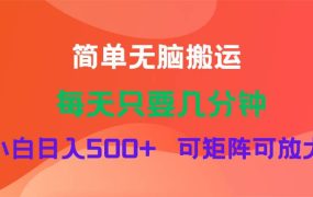 蓝海项目  淘宝逛逛视频分成计划简单无脑搬运  每天只要几分钟小白日入...-蓝图副业