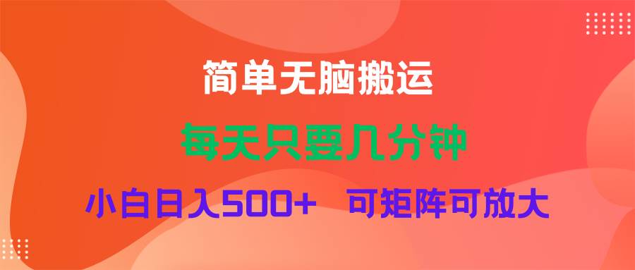 蓝海项目  淘宝逛逛视频分成计划简单无脑搬运  每天只要几分钟小白日入…-蓝图副业