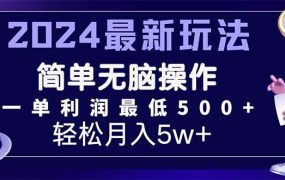 2024最新的项目小红书咸鱼暴力引流,简单无脑操作,每单利润最少500+-蓝图副业