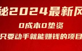 揭秘2024最新风口，新手小白只要动手就能赚钱的项目---空调-蓝图副业