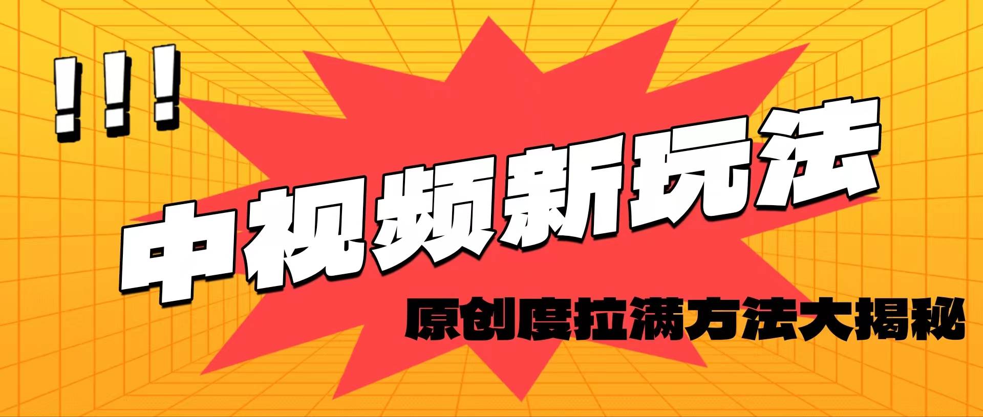 轻松原创，高效爆款领域揭秘！-蓝图副业