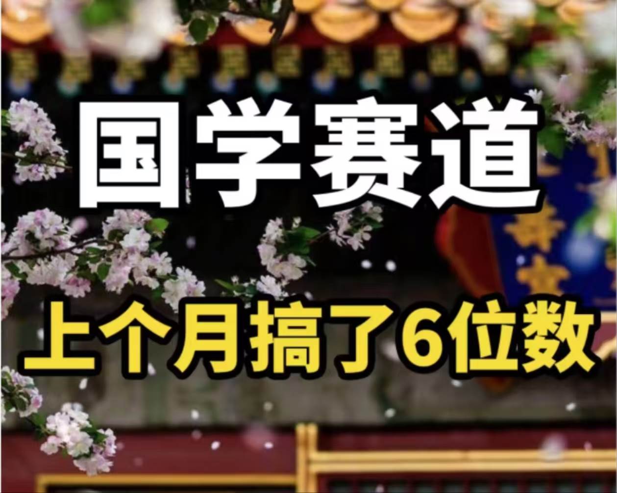 AI国学算命玩法，小白可做，投入1小时日入1000+，可复制、可批量-蓝图副业