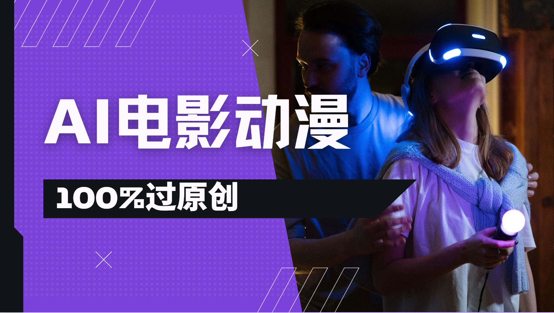 AI电影动漫100%过原创，视频号分成计划最新打法，小白日入2000+-蓝图副业