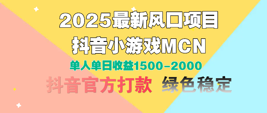 视频号创作分成计划，纯原创视频告收益，小白轻松上手，日入800+-蓝图副业