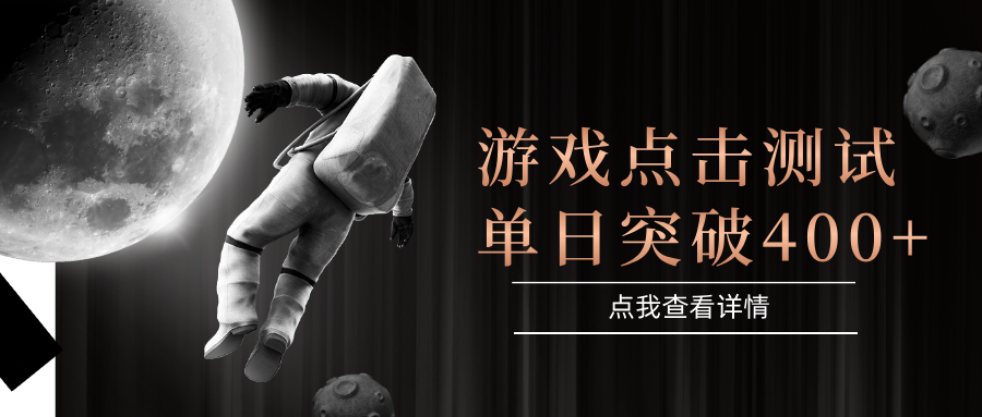 闪电游，知名游戏整合平台，项目背靠大厂，运行稳定，项目操作简单，无需专业知识。支持多窗口同时运行，高效利用电脑资源进行灵活多开，突破收益单日点击测试400+-蓝图副业