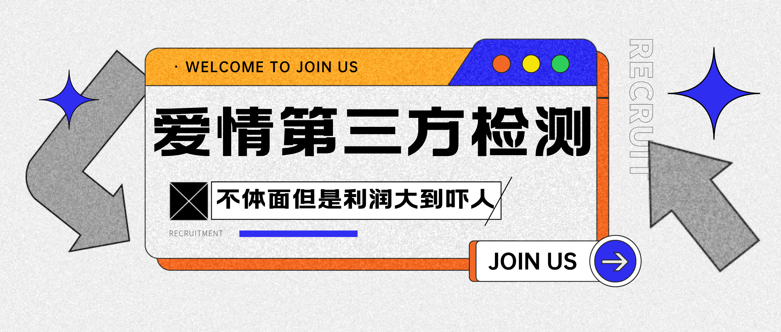 爱情检查官全网首发暴力小项目，绿色无风险，日稳定变现1000+-蓝图副业