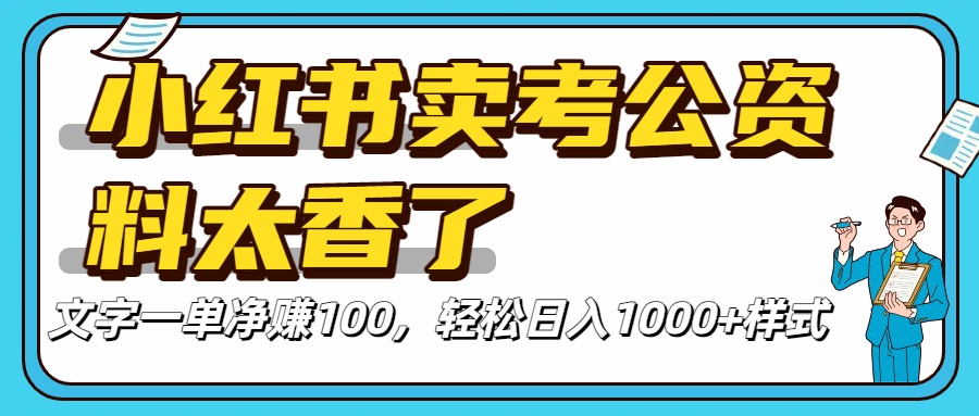 pdd虚拟电商一对一陪跑 适合人群 上班族 宝妈 大学生-蓝图副业