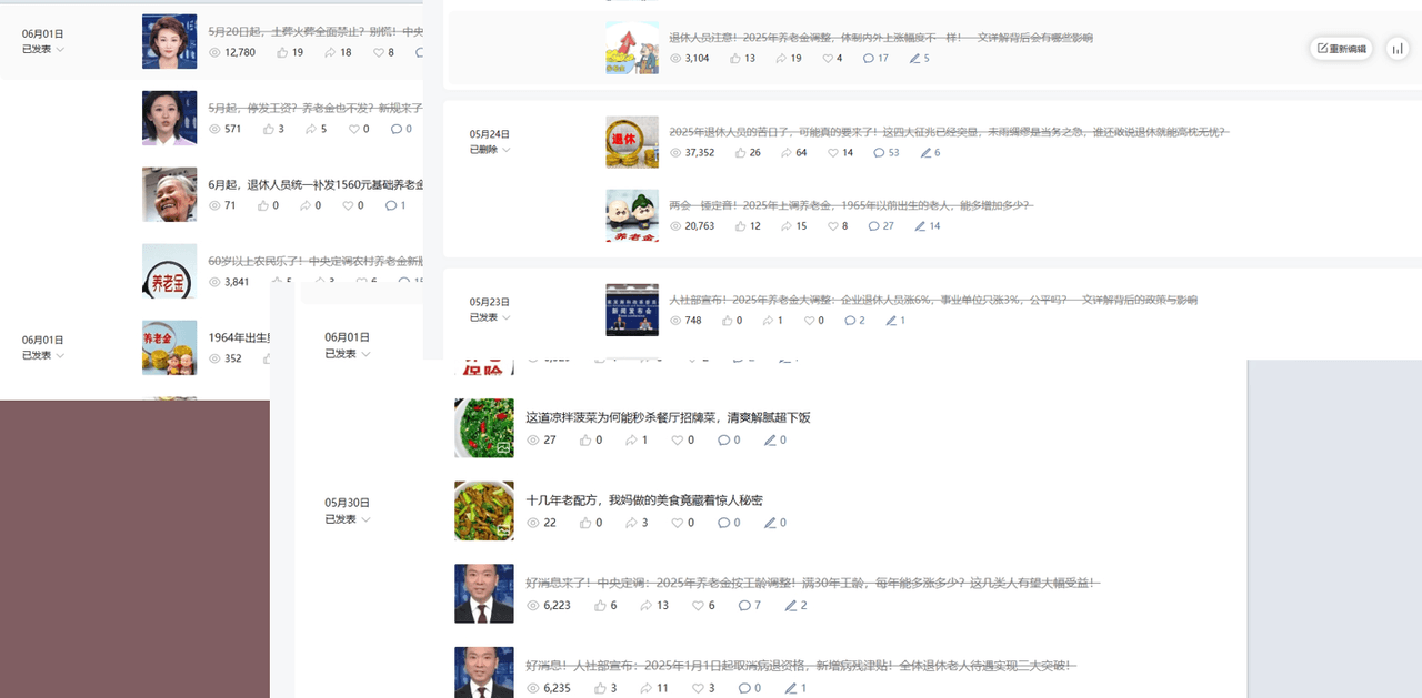 公众号流量主民生赛道，小绿书起号转型，万阅读，十万加爆款很多，一次6-8条-蓝图副业
