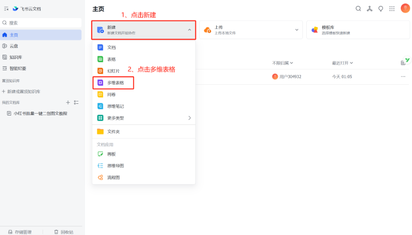 小红书笔记图文批量创作全攻略,新手也能轻松搞定!-蓝图副业