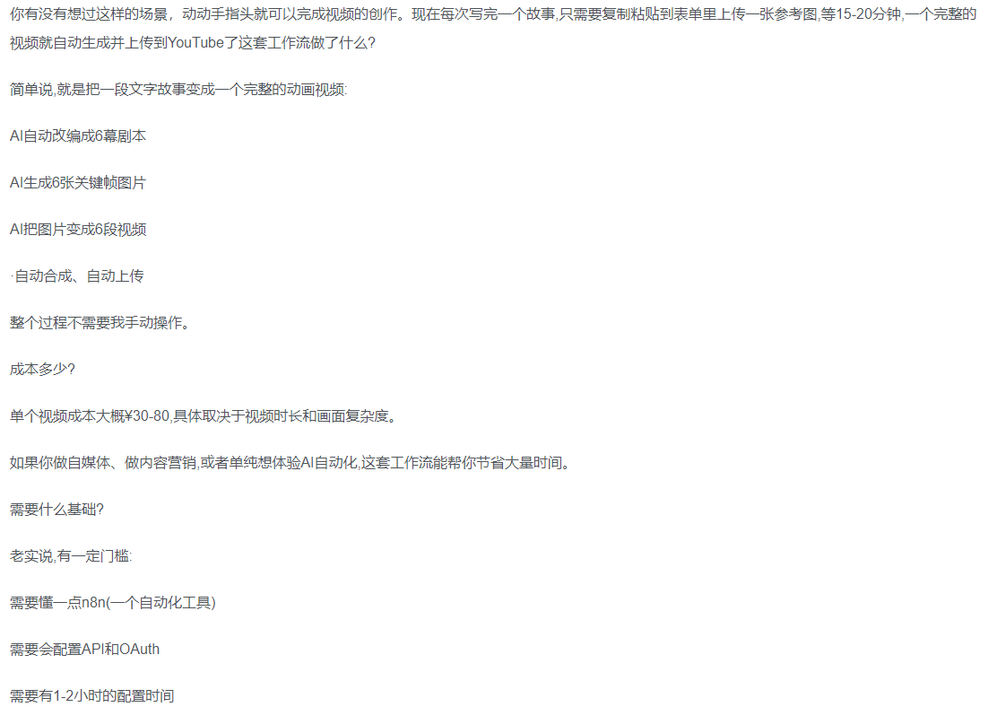 一键制作爆款故事视频！文字秒变YouTube自动发布的傻瓜式教程-蓝图副业