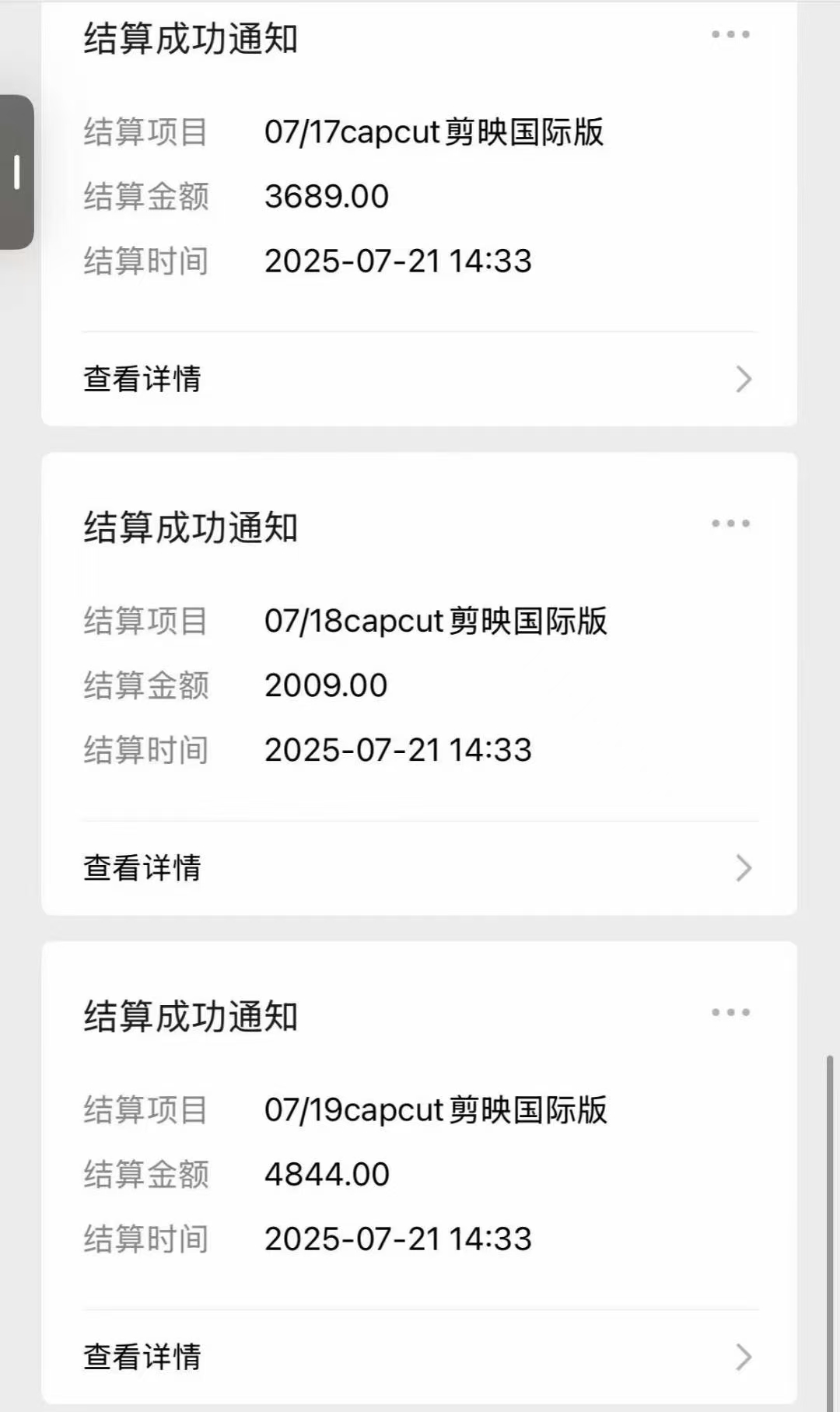 海外版剪映（capcut）拉新，日结算9000+，市场空白，风口项目插图1