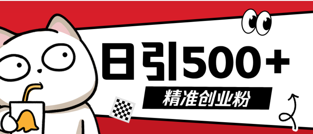 最新抖音引流创业粉模板！几分钟一个视频，非常暴力，小白直接可上手操作-蓝图副业