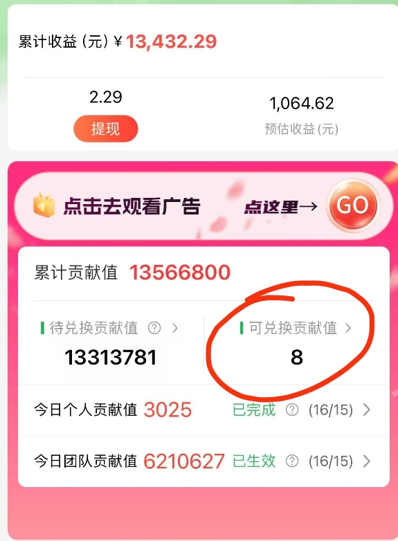 最强看广告新项目单机50~500天,0投入,0风险,有手机就可做!插图1 最强看广告新项目单机50~500天,0投入,0风险,有手机就可做!插图1