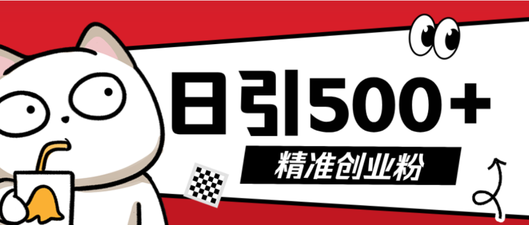 最新抖音引流创业粉模板!几分钟一个视频,非常暴力,小白直接可上手操作!-蓝图副业