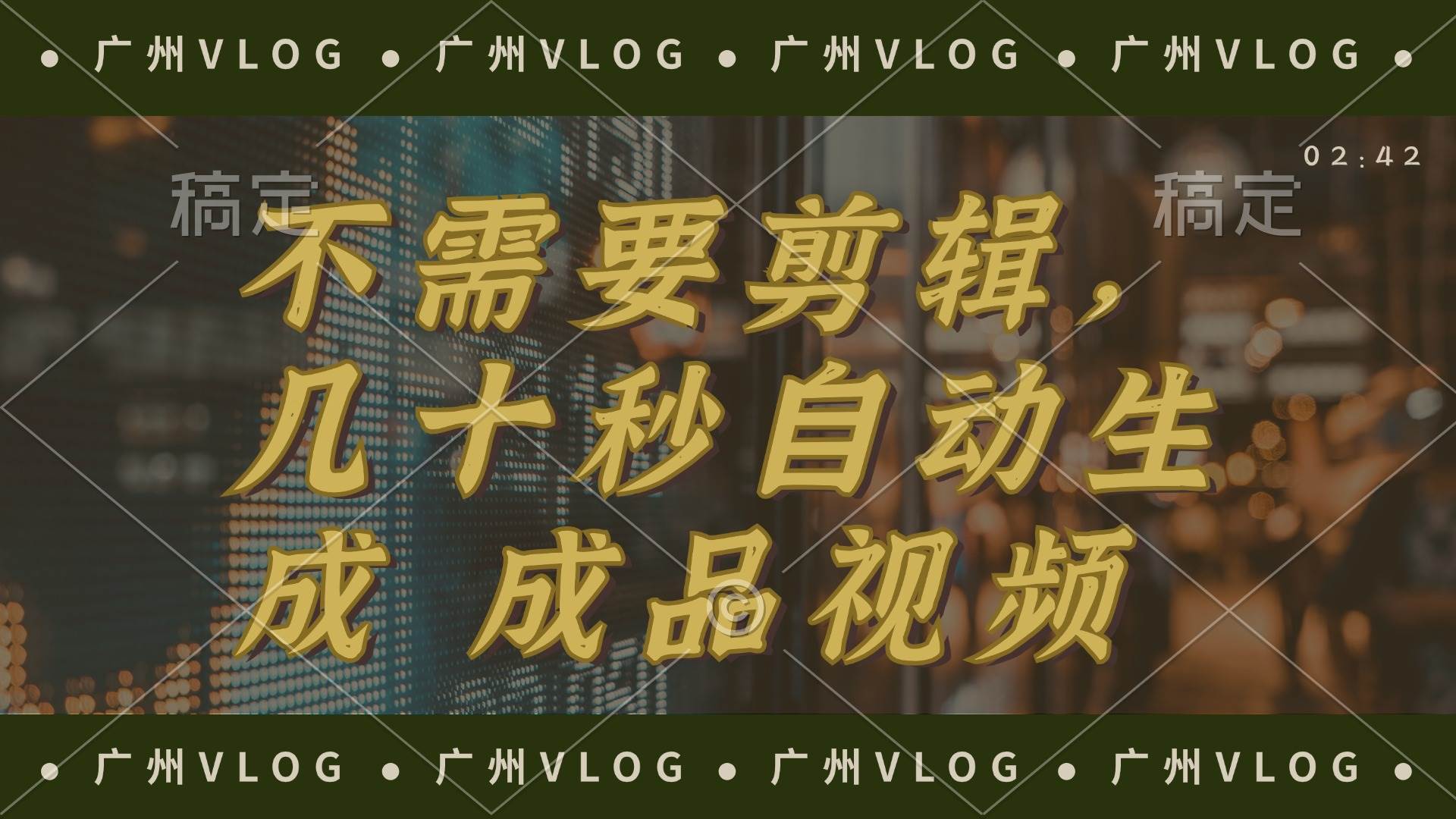 几十秒生成电影解说成品 一键背景音乐画面字幕全搞定-蓝图副业